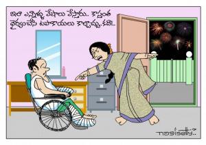 NAGISETTY DIWALI BHAYAM